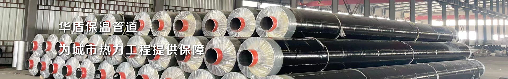 PERT II型保溫管 PERT II型保溫管