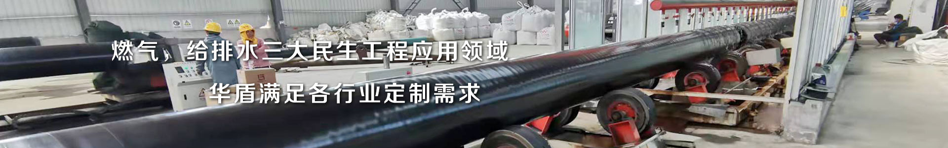 機械纏繞玻璃鋼防腐鋼管