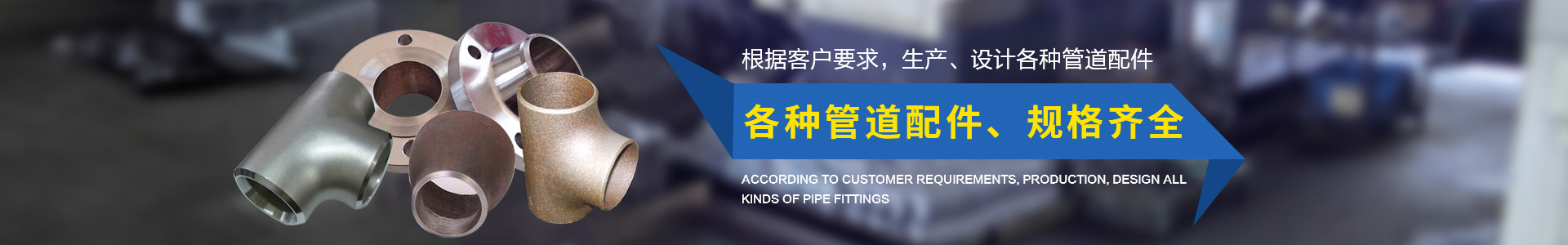 彎頭系列 彎頭系列